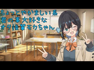 【ショート】ちょっとやかましい後輩モカちゃん【宮舞モカ】