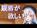 【TrickShot Simulator】銀盾が欲しいりりせ【ソフトウェアトーク実況】