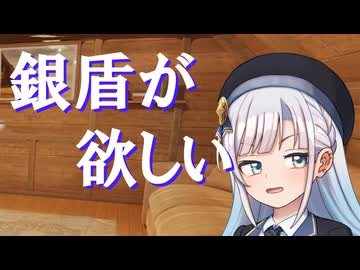 【TrickShot Simulator】銀盾が欲しいりりせ【ソフトウェアトーク実況】