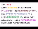 ポイ活ゲーム広告クリア1
