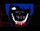 あかさいきしのwebラジオ～その232～