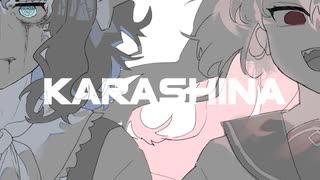 karashina/ver愚行&奇行【UTAUカバー】