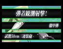 艦これ　2024夏イベ　E4-3甲　割り地獄28　1にパンチ　再び青葉　夜戦権なし