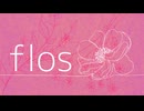 flos cover / siica…
