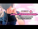 yell!～くちびるから始まる魔法～/鈴木このみ【Re:ゼロから始める異世界生活】(Re:ZERO -Starting Life in Another World) covered by かのぴ