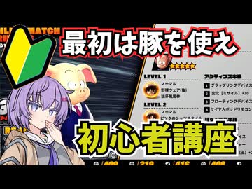 【ドラゴンボールザブレイカーズ】2025年最新の初心者構成