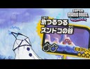 キメろ！マリオワンダー #19【スーパーマリオブラザーズワンダー】