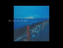 羽島Maru - 白と青 feat.初音ミク