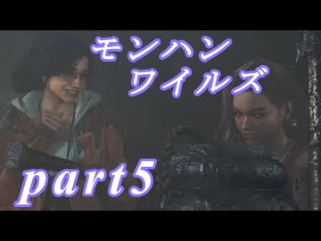 【MHWs】ライトボウガンでやっていくやーつpart5