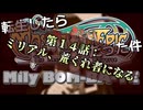 転生したら酔っぱらいだった件＃１４【マスターオブエピック】[ミリアル】【アリアル】