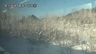 奥羽本線　青森～秋田④【碇ヶ関→大館】