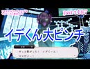 ツイステッドワンダーランドをマイペースに実況プレイ　part187