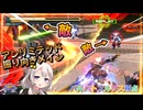 【EXVS2OB】レクスの日常動画 part515【紲星あかりVOICEROID実況 バルバトスルプスレクス視点】