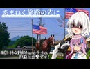 あまねく旅路の先に#H-01　特攻野郎A(so/ho)チーム、阿蘇に出撃です！【ソフトウェアトーク車載】