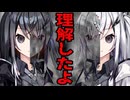 【ヤンデレ】互いを知っているからこそ(後編)