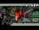 【初見プレイ】大神 絶景版｜その45＜両島原（難破船）＞【ネタバレ注意】