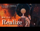 Realize/鈴木このみ【Re:ゼロから始める異世界生活】(Re:ZERO -Starting Life in Another World) covered by かのぴ
