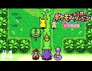 ポケモン不思議ダンジョン　赤の救助隊実況プレイしてみた⭐️＃4【てぃきみ】〜全ポケモン捕まえる旅(004/413)〜