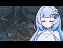 雪と葵がモンハンワイルズを楽しむだけの動画 #04【WhiteCUL&琴葉葵実況プレイ】
