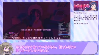 【Miside】ミサイドRTAグリッチあり 解説 part3【VOICEVOX】