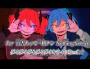 【ニコカラ】ダイダイダイダイダイキライ／雨良 on vocal