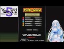 【第5回ソロ実況祭】パックマンアレンジメントを遊ぶWhiteCUL【VOICEVOX実況】
