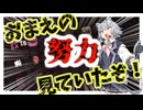 【ひとくちパズル】お前の苦労、ずっと見ていたぞタイガー花梨先輩が怖すぎる　#10【BABA IS YOU】