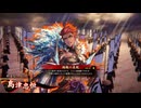 【英傑大戦】まだまだ鉄砲盛り vol.196～龍伯の采配・碧～【百八十万石】
