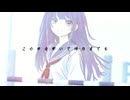 girl's end journey - 少女因子 / covered by 天使突抜【歌ってみた】
