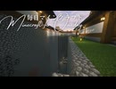 毎日マインクラフト - Day1866 和風拠点の石切場を整備する7
