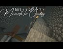毎日マインクラフト - Day1867 和風拠点の石切場を整備する8