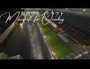 毎日マインクラフト - Day1869 和風拠点の石切場が完成