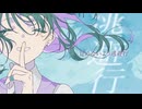 ヒミツ【てぃーそると】歌ってみた