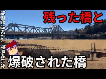 其の名を天龍橋編。【バーチャルいいゲーマー佳作選】