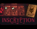 Inscryption〃闇のゲーム気味な実況プレイ 68