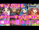 【GBC版ドラゴンクエスト３実況】part05 ゆっくりたつもち