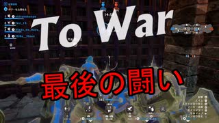 【Warlander-PS5】これが最後の闘い…。