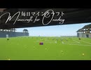 毎日マインクラフト - Day1871 城下町のメイン通りを作る2
