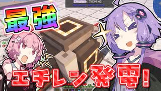 【Minecraft】幸せな村の産業革命 #17【VOICEROID実況】
