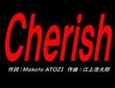 Ｃｈｅｒｉｓｈ