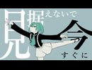 花に風＠歌ってみた