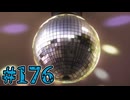 【初見実況】影時間、ふたたび　Part176【ペルソナ3リロード】