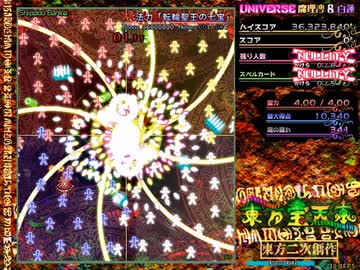 東方宝天京 UniverseWord全取得 Part2