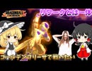 【DBTB】「ゴールデンフリーザ」を使いたい【ゆっくり実況】