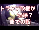トランプはなぜフーシ派を爆撃したのか？