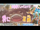 【実況】モンハンワイルズやる！【11】