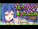 【かりぐらし恋愛】17　色々ツッコミ所の多い10回クイズが不思議ワールド全開でついていけなくなってきた
