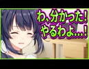 【創作彼女の恋愛公式】93　彼氏から羞恥プレイ強要されてるみたいな言い回ししてくるの心臓に悪いからやめてほしい
