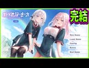 【オトメ世界の歩き方】50　タイトル画面の印象が180度変わった神ゲーでした
