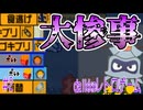 【俺の料理】#2 いきなり最強ボス登板！！大ハプニングで即死技が発生してしまう【PS1】